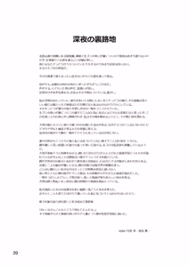 Page 41 of ノスタルジックシンドローム - preview thumbnail