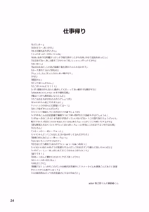 Page 45 of ノスタルジックシンドローム - preview thumbnail