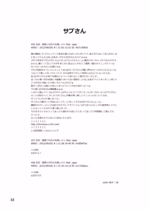 Page 53 of ノスタルジックシンドローム - preview thumbnail