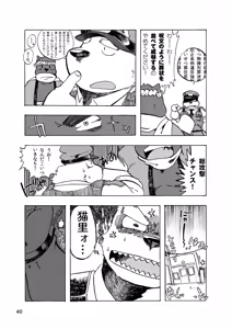 Page 61 of ノスタルジックシンドローム - preview thumbnail