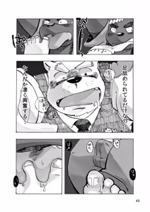 Page 64 of ノスタルジックシンドローム - preview thumbnail