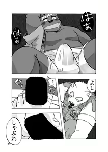 Page 65 of ノスタルジックシンドローム - preview thumbnail