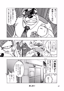 Page 68 of ノスタルジックシンドローム - preview thumbnail