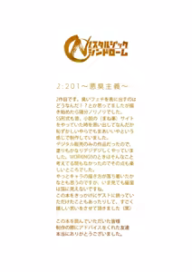 Page 69 of ノスタルジックシンドローム - preview thumbnail