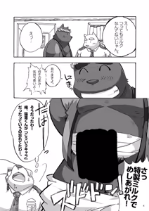Page 7 of ノスタルジックシンドローム - preview thumbnail