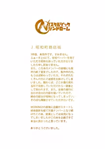 Page 93 of ノスタルジックシンドローム - preview thumbnail