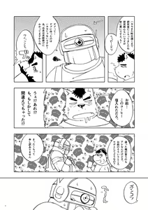 Page 96 of ノスタルジックシンドローム - preview thumbnail