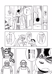 Page 97 of ノスタルジックシンドローム - preview thumbnail