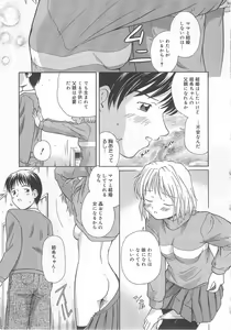 Page 121 of Aiyoku Oyakodon - preview thumbnail