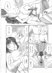 Page 128 of Aiyoku Oyakodon - preview thumbnail