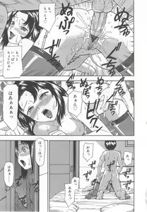 Page 139 of Aiyoku Oyakodon - preview thumbnail