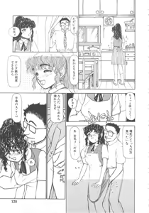 Page 129 of Mizukagami no Mukougawa - preview thumbnail