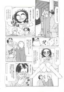 Page 146 of Mizukagami no Mukougawa - preview thumbnail