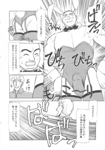 Page 150 of Mizukagami no Mukougawa - preview thumbnail