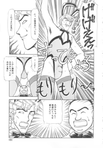 Page 151 of Mizukagami no Mukougawa - preview thumbnail