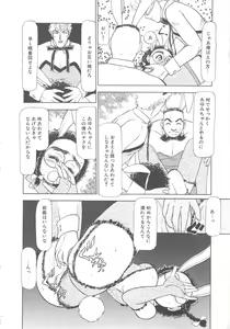 Page 156 of Mizukagami no Mukougawa - preview thumbnail