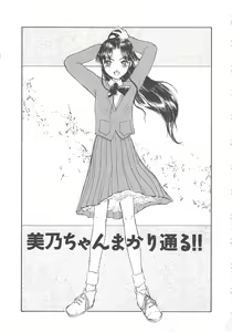 Page 163 of Mizukagami no Mukougawa - preview thumbnail