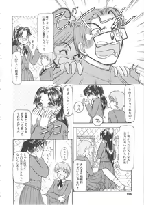 Page 166 of Mizukagami no Mukougawa - preview thumbnail