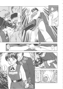 Page 39 of Mizukagami no Mukougawa - preview thumbnail