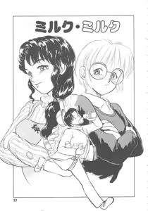 Page 53 of Mizukagami no Mukougawa - preview thumbnail
