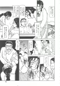 Page 73 of Mizukagami no Mukougawa - preview thumbnail