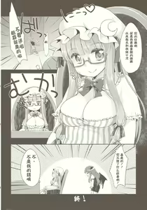 Page 22 of moon marguerite - preview thumbnail