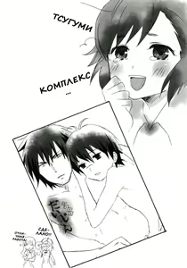 Page 21 of Zannagi ~Zange Kakeru Nagi~ | ざんなぎ ~Дзанге насилует Наги.~ - preview thumbnail
