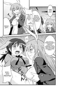 Page 8 of Char-Ger-san Taihen Desu (Kari) | В большой беде. - preview thumbnail