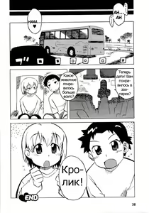 Page 16 of Fureai Park e Ikou! - preview thumbnail