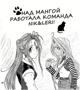 Megami Tamashii | Настроение моей богини — hentai manga cover on Fhentai