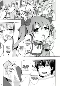 Page 15 of Suki Sugite Gaman Dekinai! | Я люблю тебя, но не могу остаться с тобой! - preview thumbnail