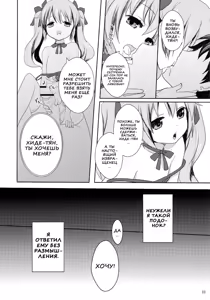 Page 20 of Suki Sugite Gaman Dekinai! | Я люблю тебя, но не могу остаться с тобой! - preview thumbnail