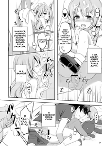 Page 22 of Suki Sugite Gaman Dekinai! | Я люблю тебя, но не могу остаться с тобой! - preview thumbnail