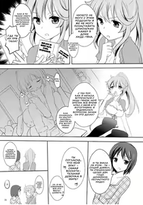 Page 29 of Suki Sugite Gaman Dekinai! | Я люблю тебя, но не могу остаться с тобой! - preview thumbnail