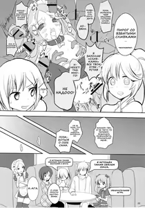 Page 30 of Suki Sugite Gaman Dekinai! | Я люблю тебя, но не могу остаться с тобой! - preview thumbnail