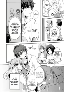 Page 4 of Suki Sugite Gaman Dekinai! | Я люблю тебя, но не могу остаться с тобой! - preview thumbnail