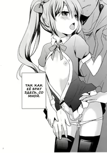 Page 5 of Suki Sugite Gaman Dekinai! | Я люблю тебя, но не могу остаться с тобой! - preview thumbnail
