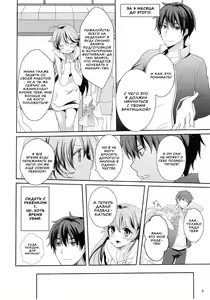 Page 6 of Suki Sugite Gaman Dekinai! | Я люблю тебя, но не могу остаться с тобой! - preview thumbnail