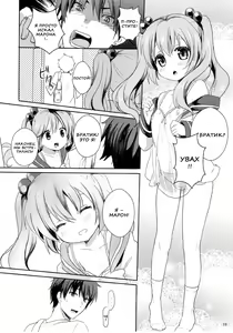 Page 8 of Suki Sugite Gaman Dekinai! | Я люблю тебя, но не могу остаться с тобой! - preview thumbnail