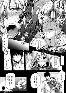 Page 16 of Koi suru Kikan - preview thumbnail
