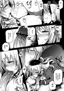 Page 9 of Koi suru Kikan - preview thumbnail