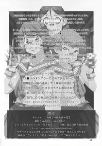 Page 49 of Junko's Extracurricular Excretion Activities - preview thumbnail