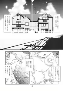 Page 3 of Shinobu chan no H na Hon. - preview thumbnail