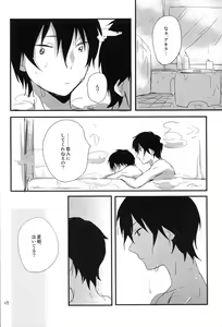 Page 23 of Melty love tears - preview thumbnail