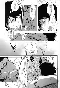 Page 10 of Melty love tears - preview thumbnail