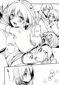 Page 19 of Ibunkakouryuu 2 | 이문화교류 2 - preview thumbnail