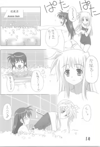 Page 14 of Fate Masshigura - preview thumbnail