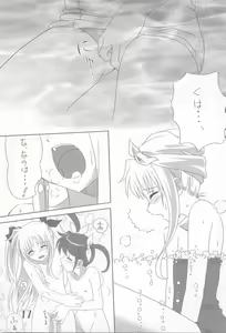Page 17 of Fate Masshigura - preview thumbnail