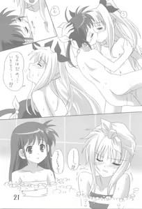 Page 21 of Fate Masshigura - preview thumbnail