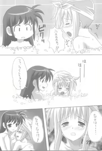 Page 22 of Fate Masshigura - preview thumbnail
